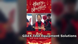 GDZX sends you New Year greetings!